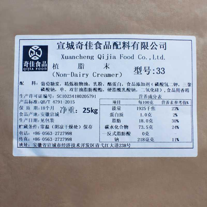 奇佳奶精粉奶茶粉珍珠奶茶原料奶茶专用植脂末海宁K33奶精粉25KG - 图3