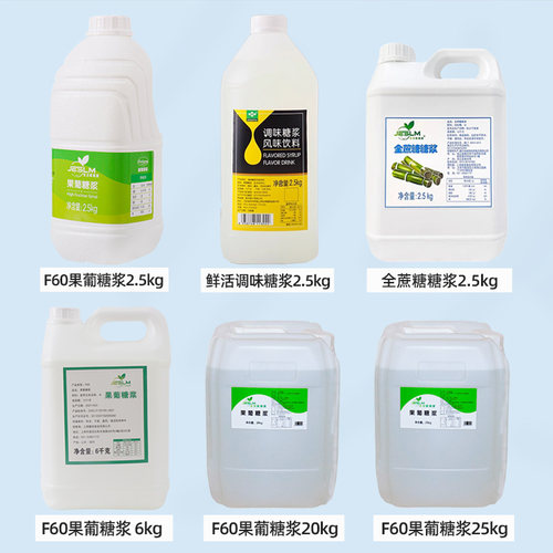 整箱秒杀】F60果葡糖浆调味奶茶饮品水果茶冰蔗糖2.5/25kg专商用 - 图2