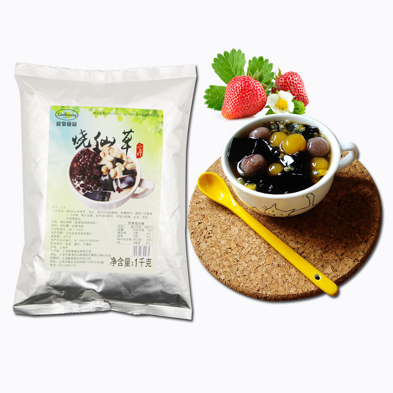 馨皇烧仙草 烧仙草粉 黑凉粉冰粉粉仙草冻奶茶甜品店原料1kg包邮 - 图0