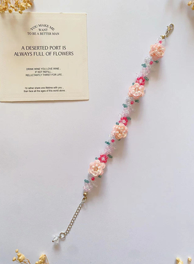 草莓奶油 原创设计重工粉色串珠手链材料包锁骨链花朵米珠手机链