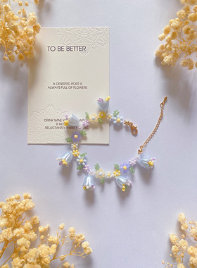 暮光森林 春夏新款铃兰花手工串珠手链女生配饰diy自制项链材料包