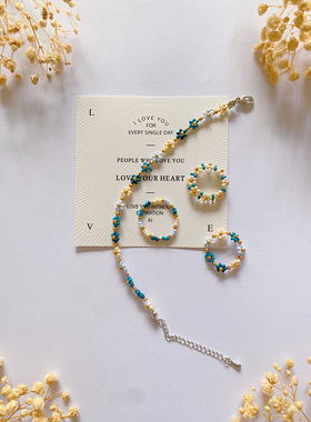 蔚蓝星空 花朵串珠手链戒指原创手工diy自制材料包春夏款甜美小众