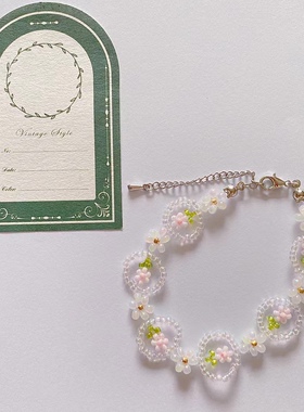 【小花园】手工自制diy花朵手链材料包小清新少女感闺蜜手串