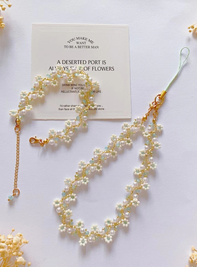 青木梨花 新款花朵串珠手链水晶手工编织材料时尚饰品手机链挂链