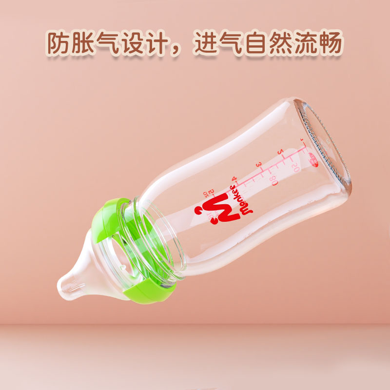 梦呵新生婴儿玻璃奶瓶防胀气防摔宽口径初生宝宝仿母乳160ml240ml