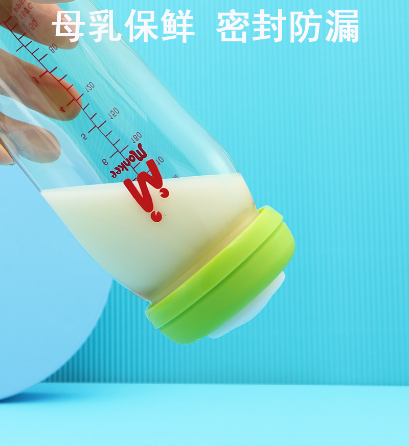 梦呵母乳储存瓶PPSU储奶瓶保鲜瓶塑料瓶身防摔宽口径大容量可冷冻