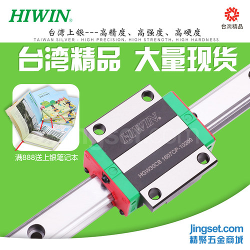 台湾上银直线导轨滑块EGH15CA/HGH20CA/HGW25CC/MGN7C/9C/15C滑轨 - 图2