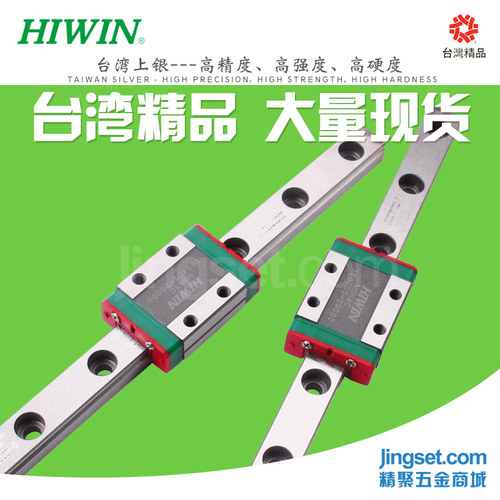 台湾上银直线导轨滑块EGH15CA/HGH20CA/HGW25CC/MGN7C/9C/15C滑轨 - 图1
