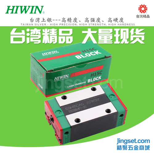 台湾上银直线导轨滑块EGH15CA/HGH20CA/HGW25CC/MGN7C/9C/15C滑轨 - 图0