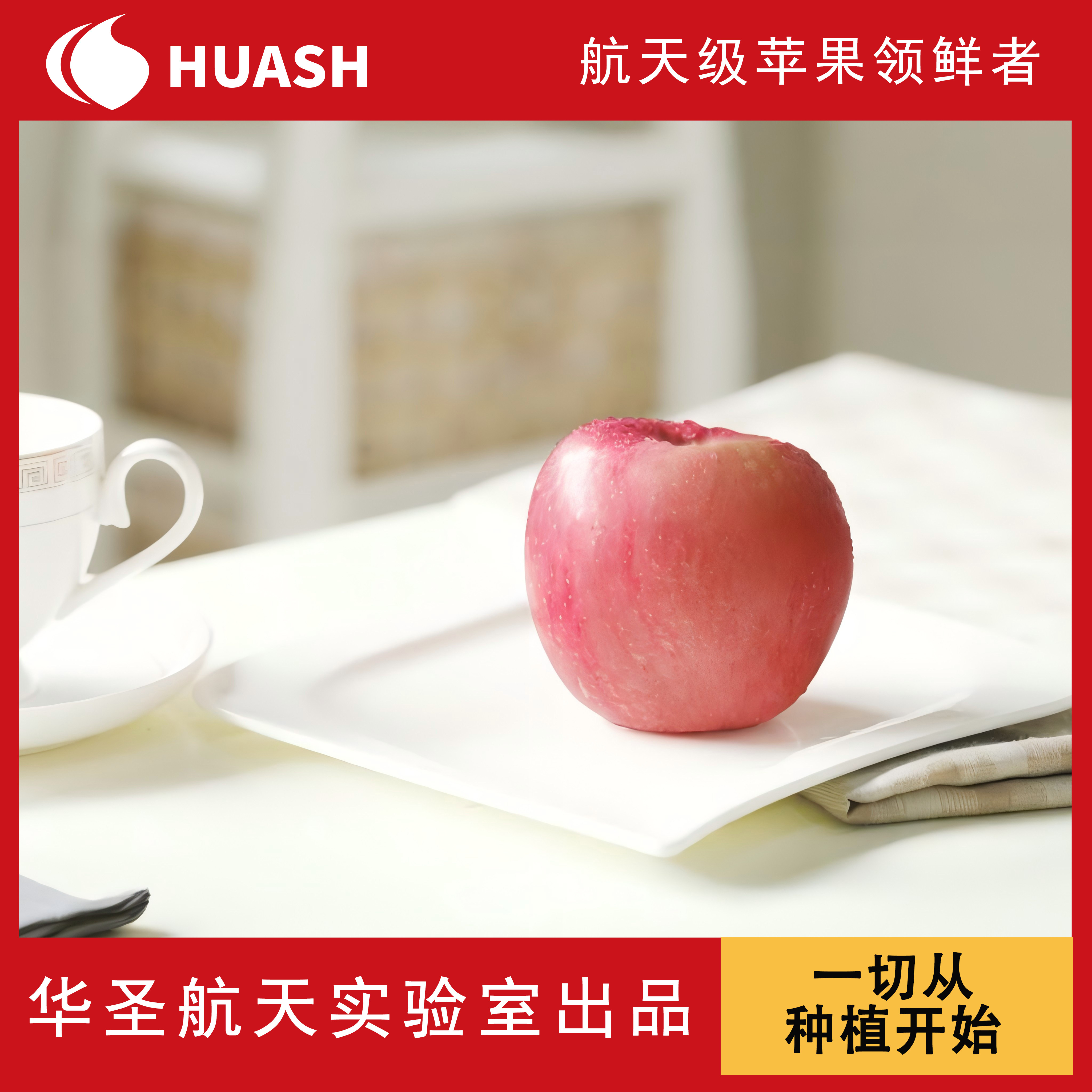 华圣【美味小开顶箱】2kg航天级生鲜水果原生态美味红富士礼盒,淘宝优惠券,粉丝福利购,淘宝优惠卷