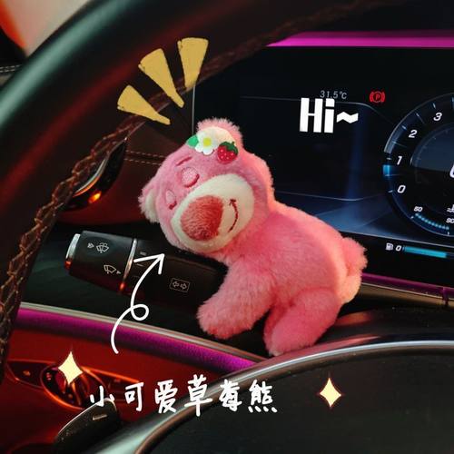 车载小摆件可爱卡通女士毛绒公仔高级感车内怀挡装饰品网红雨刮器 - 图0