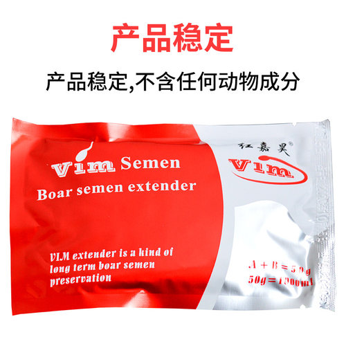 猪精稀释粉公猪精液粉美国长效人工受精悬浮营养粉猪用精子稀释液 - 图2