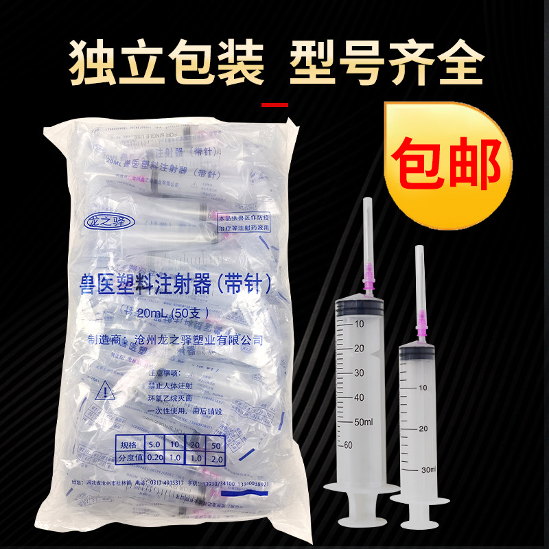 1/2.5ml/5ml/10ml/20ml/30ml/50毫升兽用一次性注射器针筒针管,淘宝优惠券,粉丝福利购,淘宝优惠卷