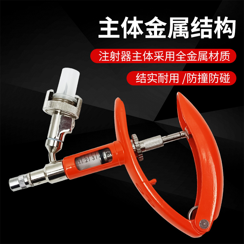 连续注射器兽用全金属疫苗专用猪牛羊鸡用打针枪式可调注射疫苗器 - 图2