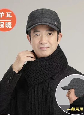 帽子男冬季新款平顶毛呢帽户外防寒保暖护耳帽中老年人加厚鸭舌帽