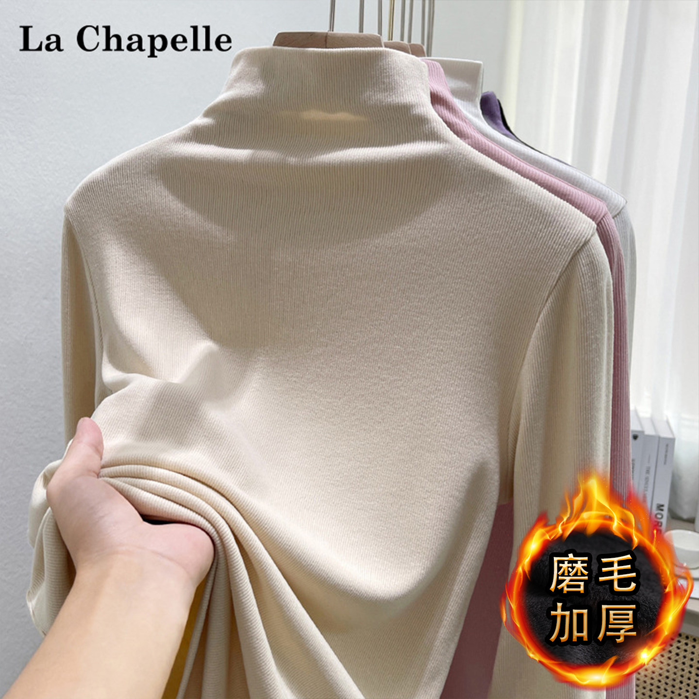 拉夏贝尔半高领打底衫女秋冬季内搭2025新款针织长袖加绒加厚上衣,淘宝优惠券,粉丝福利购,淘宝优惠卷