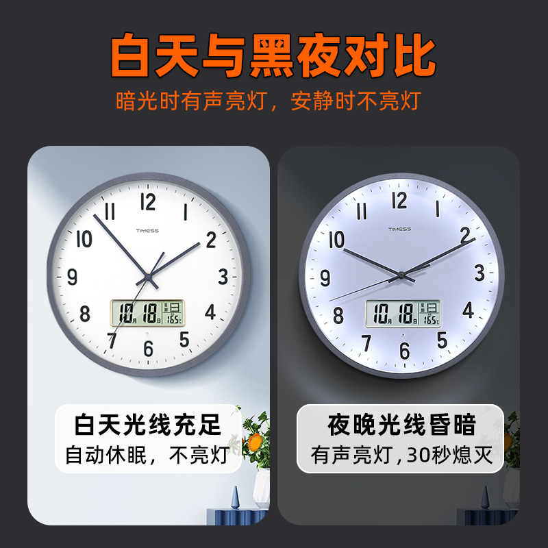 TIMESS智能声控夜光钟表挂墙挂钟家用客厅万年历时尚免打孔静音钟