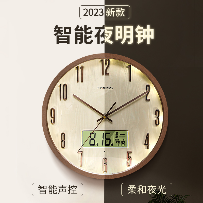 TIMESS钟表挂钟客厅家用时尚夜光电波钟静音时钟挂墙免打孔壁挂表
