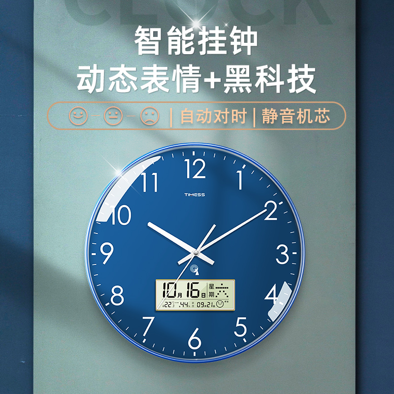 TIMESS自动对时钟表挂钟客厅家用时尚2024新款静音时钟日历电波钟