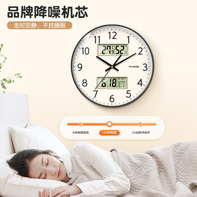 TIMESS日历钟表挂钟客厅家用静音万年历时钟挂墙温湿度电子石英钟