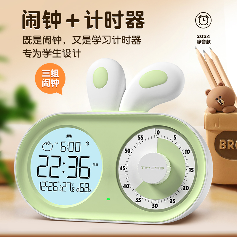 TIMESS计时器定时器小学生自律神器时间管理器学习专用倒计时闹钟