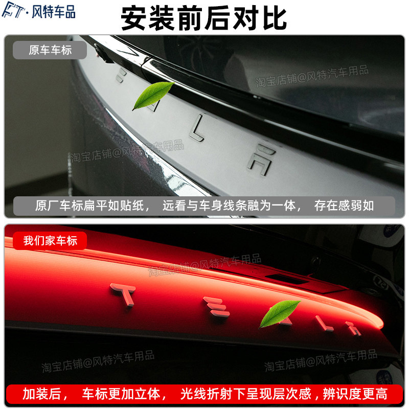 适用于特斯拉车标贴焕新版modely3尾部字母标T标贴覆盖替换车标贴,淘宝优惠券,粉丝福利购,淘宝优惠卷