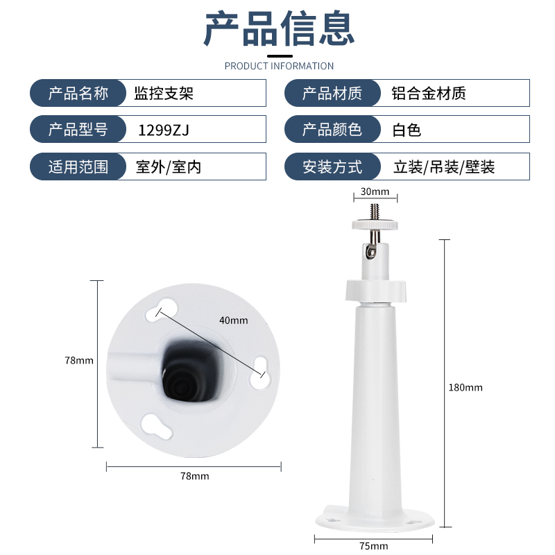 1299监控支架室外万向铝合金海康大华摄像机枪机通用室内壁装吊装