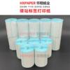 Rookie Station label printing paper 60 40 portable express delivery pick-up code thermal paper self-adhesive sticker