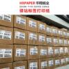 Rookie Station label printing paper 60 40 portable express delivery pick-up code thermal paper self-adhesive sticker