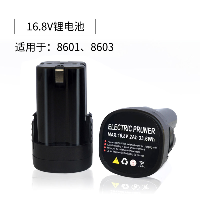 舒畅充电器正品16.8V/21V家用电动果树剪刀修枝剪原装锂电池配件,淘宝优惠券,粉丝福利购,淘宝优惠卷