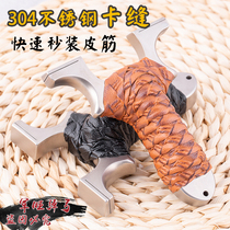 Stainless steel new style jam seam 304 metal slingshot outdoor violent lock throat large brace free of binding oblique bracing flat leather elastic worker