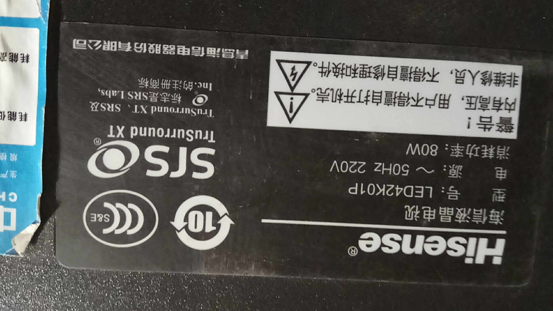 海信LED42K01P主板RSAG7.820.4304屏HE420FF-E07/PW1 BE420FF-E07 - 图3