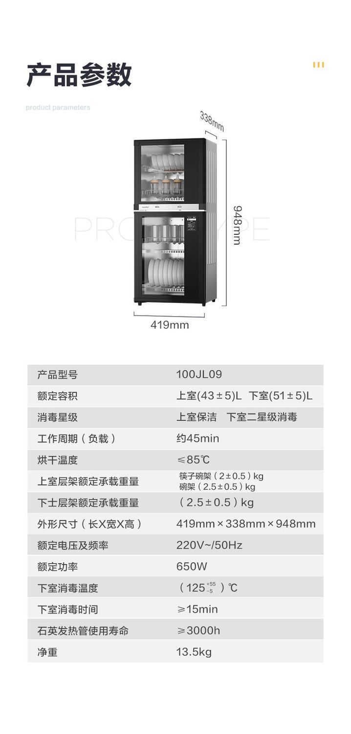 Midea/美的 100JL09家用立式消毒柜厨房消毒碗柜碗筷二星级-图1