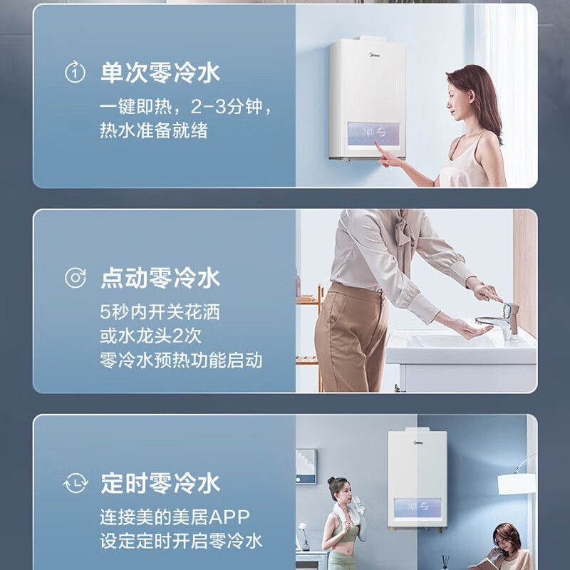 Midea/美的 JSQ30-JM9 pro燃气热水器16升双增压零冷水水伺服恒温 - 图2
