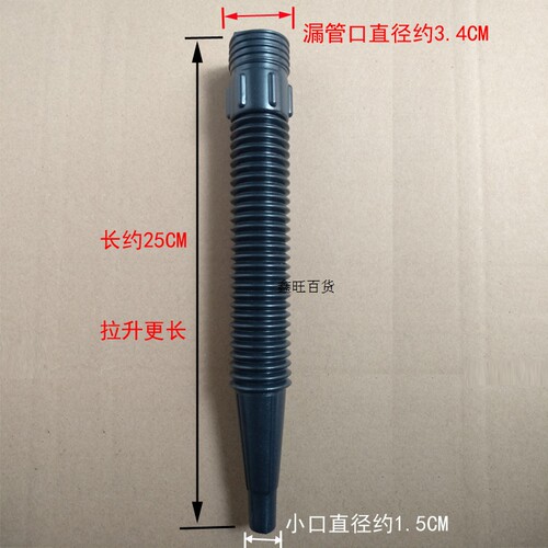 加机油管机油加油管漏斗漏管摩托车机油加油漏斗管机油塑料加油管 - 图0