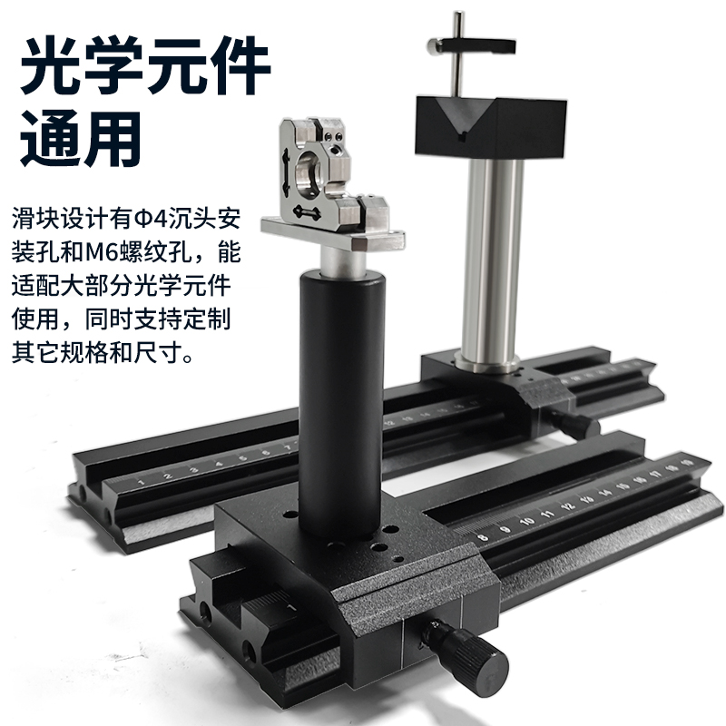 光学元件实验载物水平移动滑块光具座线性滑轨燕尾槽轨道同轴导轨 - 图0