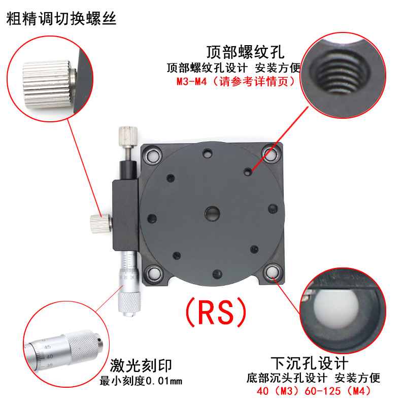 精密位移平台实验室手动旋转工作台光学实验精密微调手动旋转圆盘 - 图1