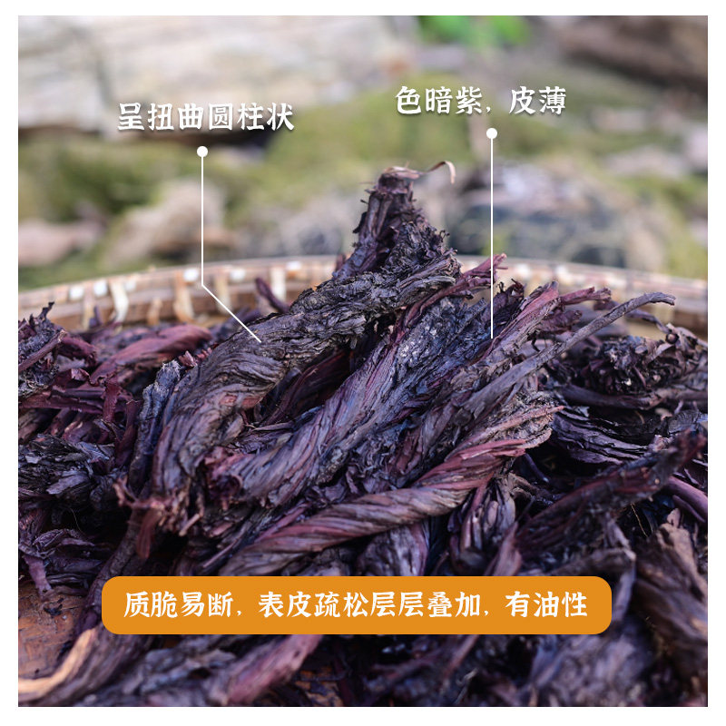 紫草中药材正品 野生新疆软紫草根100g 婴儿专用红屁股 驱蚊止痒,淘宝优惠券,粉丝福利购,淘宝优惠卷