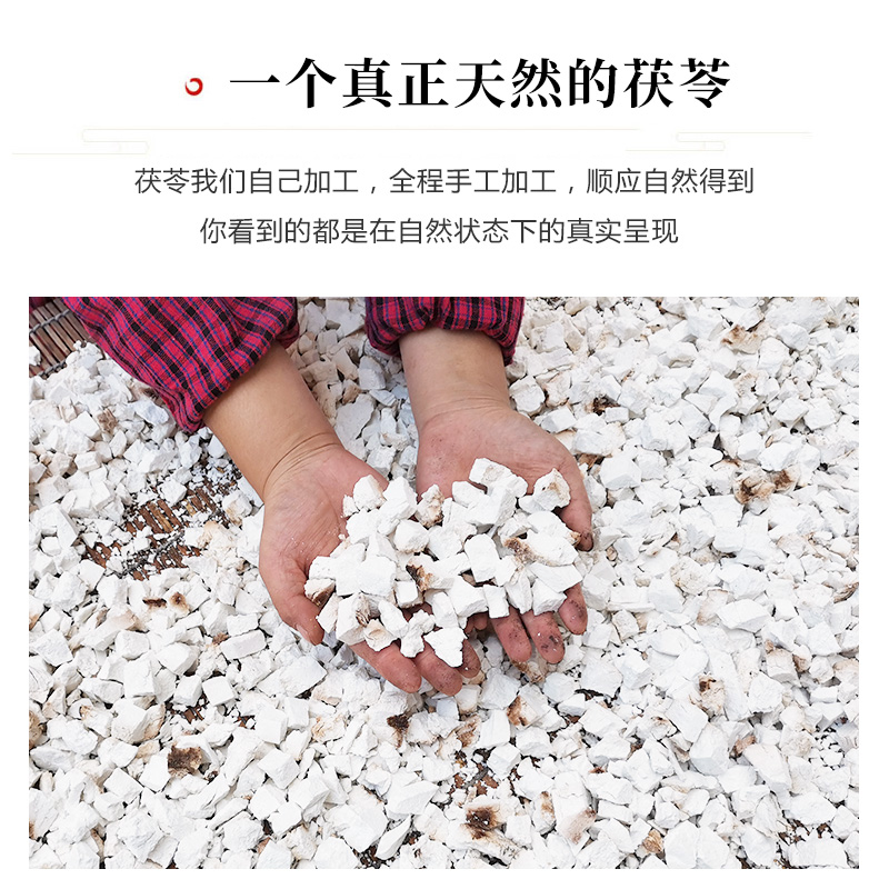 茯苓中药材正品 天然无硫白茯苓500g 茯苓片茯苓块芡实（炒茯苓） - 图0