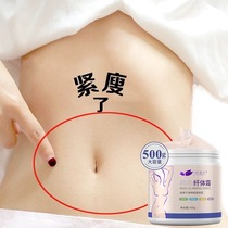 Slimming Cream Jian Yueba Magic Massage Body Big Belly Burning Fat Slim Legs Beauty Salon Firming and Sculpting Essence