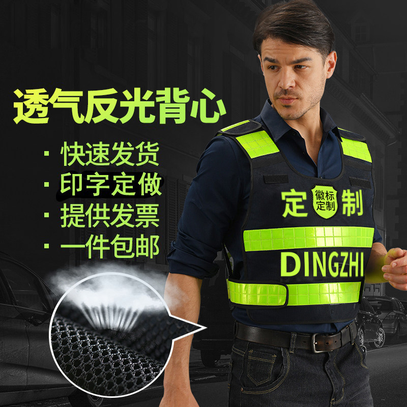 热熔压字反光背心交通定制反光安全服夜间反光马甲反光衣印字logo_虎窝淘