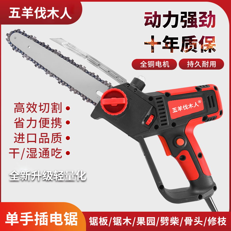 德国电锯免安装220v单手纯铜电机轻便手锯插电式修枝伐树锯柴老人 - 图1