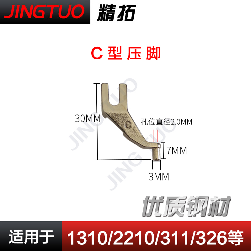 舒普1310/326/311/342兄弟款电脑花样机压脚A、B、C、E、H、J型 - 图1