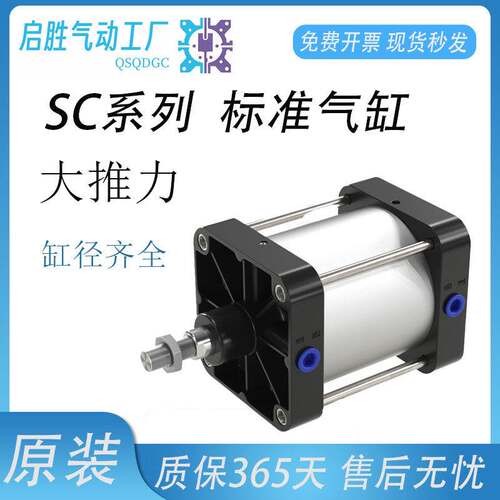 亚德客标准气缸大推力小型气动SC32X40X50X63X80X100X125X160X200 - 图1