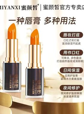 正品蜜颜皙温变口红MIYANXI唇膏莹润感温口红润保湿滋润防干裂