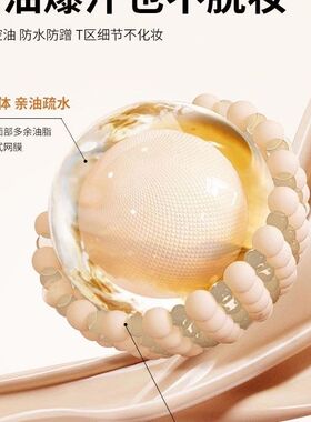 法汀妮柔雾持妆粉底液第四代旅行装8ml遮瑕防水定妆