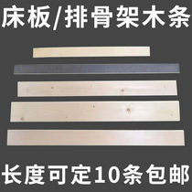 Solid wood bed plate wood strips 1 8 rows of skeleton slats 1 5 bends wood strips Bamboo slat bed frame accessories