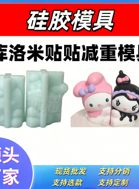 硅胶减重模具线条狗贴贴白胚9cm大版本石膏娃娃diy绘画彩模具硅胶
