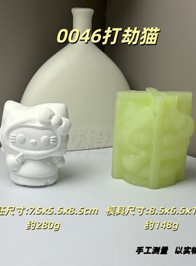 硅胶减重模具电锯kt三丽鸥石膏娃娃diy绘画彩图模具硅胶模具手作