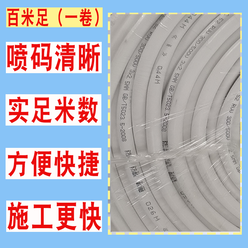 纯铜芯圆形白色护套线2芯3芯4芯软电线电缆线三相电源线 - 图2